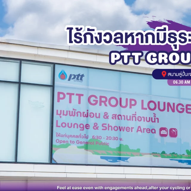 ออกกำลังกายที่สนามลู่ปั่นจักรยานเจริญสุขมงคลจิต มี #บริการห้องอาบน้ำ ด้วยนะ มีอุปกรณ์อาบน้ำให้ครบครัน ค่าบริการ 120 บาท ออกกำลังกายเสร็จ อาบน้ำตัวหอมๆ ไปทำธุระต่อได้เลย! 🚿✨
____________
Happy and Healthy Bike Lane, there are bathroom facilities available! 🚿✨
The showers are fully equipped, and the service fee is just 120 THB.
Finish your workout, freshen up, and head out smelling great — ready for whatever’s next on your schedule! 💪🚴‍♂️🧼

For more information
📞Tel: 083 023 7777
📥Inbox: m.me/hhblbikelane
⏰Open daily: 6:00 AM - 9:00 PM
📌Map: https://bit.ly/3aTPnrQ

#HHBL #สนามลู่ปั่นจักรยานเจริญสุขมงคลจิต #สุขภาพดีไปด้วยกัน #HHBLไม่มีค่าใช้บริการ #hhblห่วงใยคุณ #ปั่นจักรยาน #PTT