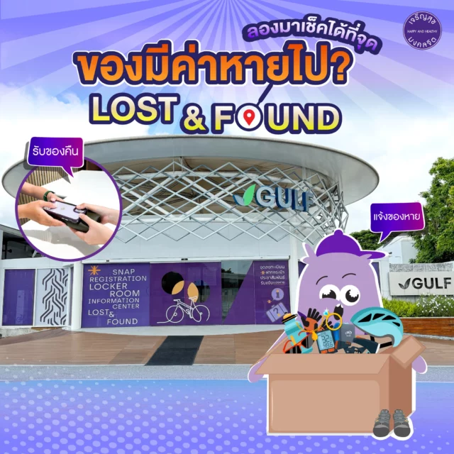 เคยไหม!? เหนื่อยจนเผลอลืมของ!!
หากเผลอลืมของเอาไว้ที่ HHBL มีบริการจุด  LOST&FOUND 
หากใครเคยลืมของอะไรเอาไว้แวะมาติดต่อรับคืนได้ที่ Information Center ได้ทันทีเลยนะคะ🥰
____________
HHBL has a Lost & Found service. If you lose or forgot something, you can contact at the Information Center. 🥰

For more information
📞Tel: 083 023 7777
📥Inbox: m.me/hhblbikelane
⏰Open daily: 6:00 AM - 9:00 PM
📌Map: https://bit.ly/3aTPnrQ

#HHBL #สนามลู่ปั่นจักรยานเจริญสุขมงคลจิต #สุขภาพดีไปด้วยกัน #HHBLไม่มีค่าใช้บริการ #hhblห่วงใยคุณ #ปั่นจักรยาน #LOST&FOUND